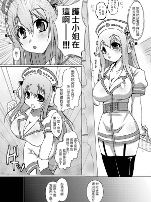 [CE漢化組] [月夜のこねこ (こうきくう)] SONICO健康生絞り! (すーぱーそに子)_08