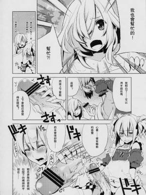 [破缩卵同好会] (C78) [dicca (すえみつぢっか)] 懲りずに女装少年本4 呪われ姫_17