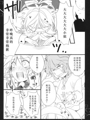 [里十三家汉化] (紅楼夢6) [Lesport、canaria (中山みゆき、kona)] Autumn all night long (東方Project)_12