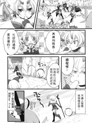 [祐希堂漢化組] (C76) [Amakasas、dicca (psohatten、すえみつぢっか)] 懲りずに女装少年だ!撃て撃て! (ファンタジーアース ゼロ)_20