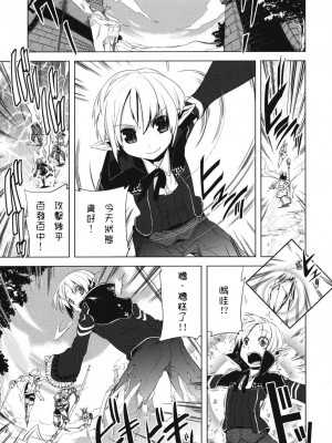 [祐希堂漢化組] (C76) [Amakasas、dicca (psohatten、すえみつぢっか)] 懲りずに女装少年だ!撃て撃て! (ファンタジーアース ゼロ)_22