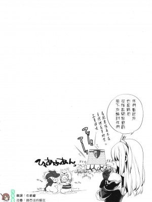 [祐希堂漢化組] (C76) [Amakasas、dicca (psohatten、すえみつぢっか)] 懲りずに女装少年だ!撃て撃て! (ファンタジーアース ゼロ)_44