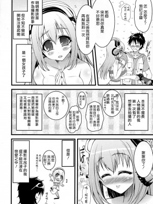 [CE漢化組] (C80) [月夜のこねこ (こうきくう)] オレソニ (すーぱーそに子)_03