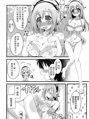 [CE漢化組] (C80) [月夜のこねこ (こうきくう)] オレソニ (すーぱーそに子)_05