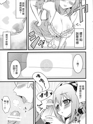 [CE漢化組] (C80) [月夜のこねこ (こうきくう)] オレソニ (すーぱーそに子)_06