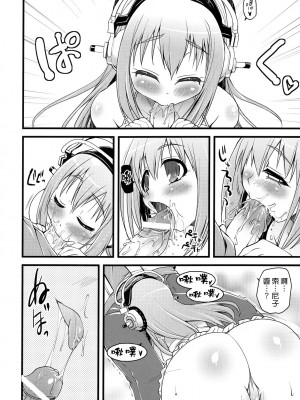 [CE漢化組] (C80) [月夜のこねこ (こうきくう)] オレソニ (すーぱーそに子)_07