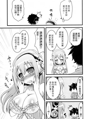 [CE漢化組] (C80) [月夜のこねこ (こうきくう)] オレソニ (すーぱーそに子)_10