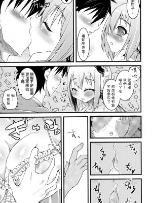 [CE漢化組] (C80) [月夜のこねこ (こうきくう)] オレソニ (すーぱーそに子)_12