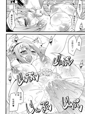 [CE漢化組] (C80) [月夜のこねこ (こうきくう)] オレソニ (すーぱーそに子)_19