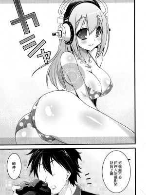[CE漢化組] (C80) [月夜のこねこ (こうきくう)] オレソニ (すーぱーそに子)_24