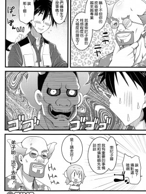 [CE漢化組] (C80) [月夜のこねこ (こうきくう)] オレソニ (すーぱーそに子)_25