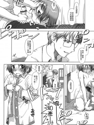 [Genesis漢化] (Cレヴォ33) [オタクビーム (クロ、センダマン)] せぶん お・くろっく えーえむ_11