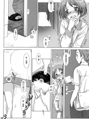 [Genesis漢化] (Cレヴォ33) [オタクビーム (クロ、センダマン)] せぶん お・くろっく えーえむ_13