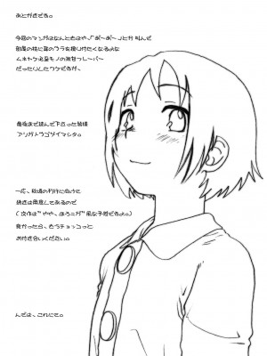 [Genesis漢化] (Cレヴォ33) [オタクビーム (クロ、センダマン)] せぶん お・くろっく えーえむ_24