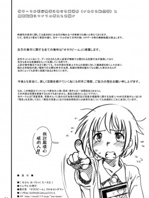 [Genesis漢化] (Cレヴォ33) [オタクビーム (クロ、センダマン)] せぶん お・くろっく えーえむ_25