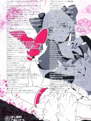 [祐希堂漢化組] (ふたけっと6) [Amakasas、dicca (psohatten、すえみつぢっか)] 懲りずに女装少年だ!撃て撃て!2 (ファンタジーアース ゼロ)_004