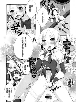 [祐希堂漢化組] (ふたけっと6) [Amakasas、dicca (psohatten、すえみつぢっか)] 懲りずに女装少年だ!撃て撃て!2 (ファンタジーアース ゼロ)_010