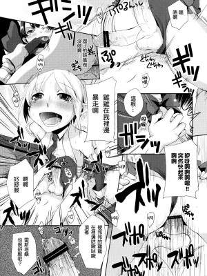 [祐希堂漢化組] (ふたけっと6) [Amakasas、dicca (psohatten、すえみつぢっか)] 懲りずに女装少年だ!撃て撃て!2 (ファンタジーアース ゼロ)_012