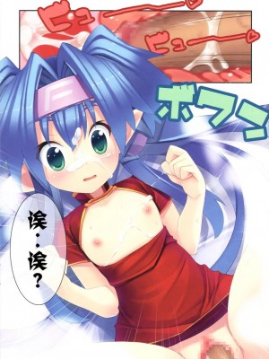 [JJ.Club] (C74) [スタジオ☆ひまわり (日向恭介)] クランにくらくら (マクロスFRONTIER)_11