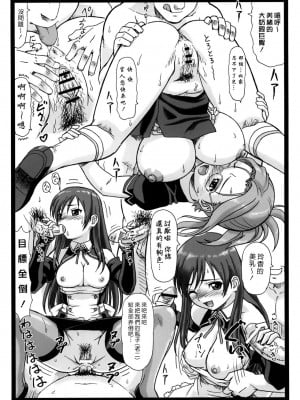 [蟲信漢化] (C77) [大蔵別館 (大蔵一也)] ドピュア (ドリームクラブ DREAM C CLUB)_dopyu_chn005