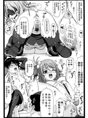 [蟲信漢化] (C77) [大蔵別館 (大蔵一也)] ドピュア (ドリームクラブ DREAM C CLUB)_dopyu_chn015