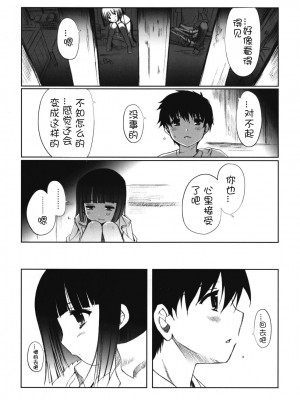 [JJ.Club] (サンクリ39) [日本帝國図書館 (木谷椎)] ちゅ！学生日記➂ (かみちゅ！)_22