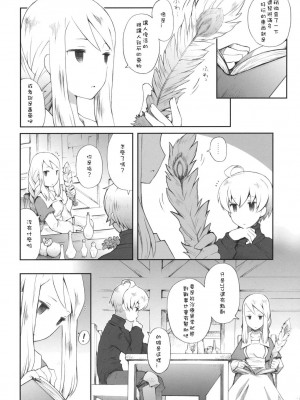 [Sewlde.K.Charat汉化] (C79) [ばくはつBRS. (B.たろう)] Pink Potion (ファイナルファンタジータクティクス)_005