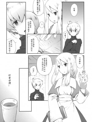 [Sewlde.K.Charat汉化] (C79) [ばくはつBRS. (B.たろう)] Pink Potion (ファイナルファンタジータクティクス)_006