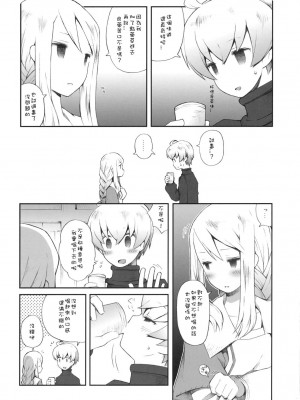 [Sewlde.K.Charat汉化] (C79) [ばくはつBRS. (B.たろう)] Pink Potion (ファイナルファンタジータクティクス)_007