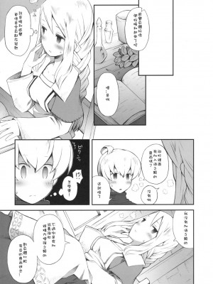 [Sewlde.K.Charat汉化] (C79) [ばくはつBRS. (B.たろう)] Pink Potion (ファイナルファンタジータクティクス)_008