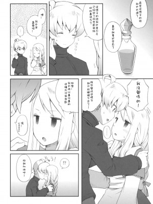 [Sewlde.K.Charat汉化] (C79) [ばくはつBRS. (B.たろう)] Pink Potion (ファイナルファンタジータクティクス)_025
