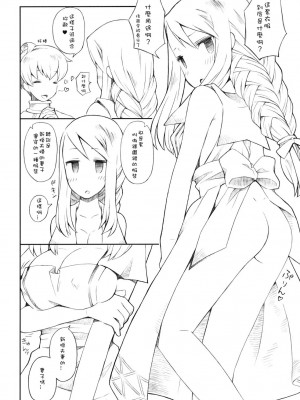[Sewlde.K.Charat汉化] (C79) [ばくはつBRS. (B.たろう)] Pink Potion (ファイナルファンタジータクティクス)_027