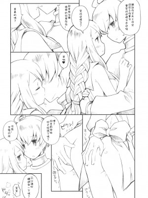 [Sewlde.K.Charat汉化] (C79) [ばくはつBRS. (B.たろう)] Pink Potion (ファイナルファンタジータクティクス)_028