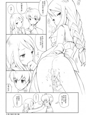 [Sewlde.K.Charat汉化] (C79) [ばくはつBRS. (B.たろう)] Pink Potion (ファイナルファンタジータクティクス)_032