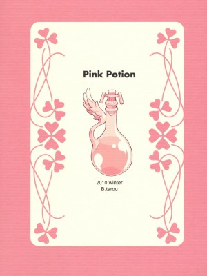 [Sewlde.K.Charat汉化] (C79) [ばくはつBRS. (B.たろう)] Pink Potion (ファイナルファンタジータクティクス)_034