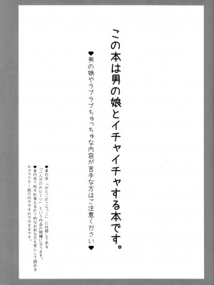 [空想少年汉化] (C78) [終末処理場 (ネムネム)] ふたりだけのひみつ+_02