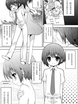 [空想少年汉化] (C78) [終末処理場 (ネムネム)] ふたりだけのひみつ+_04