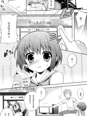 [空想少年汉化] (C78) [終末処理場 (ネムネム)] ふたりだけのひみつ+_08