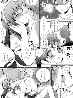 [空想少年汉化] (C78) [終末処理場 (ネムネム)] ふたりだけのひみつ+_16