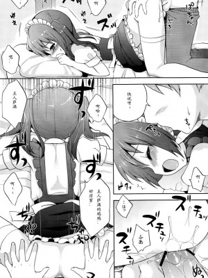 [空想少年汉化] (C78) [終末処理場 (ネムネム)] ふたりだけのひみつ+_26