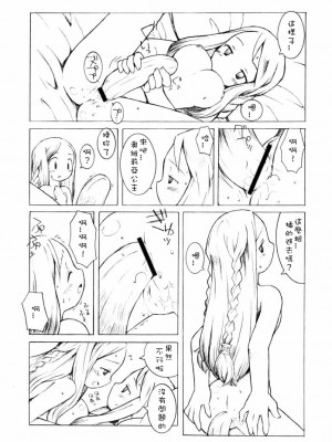 [Sewlde.K.Charat汉化] (C60) [ばくはつBRS. (B.tarou)] POLE STAR (ファイナルファンタジータクティクス)_06
