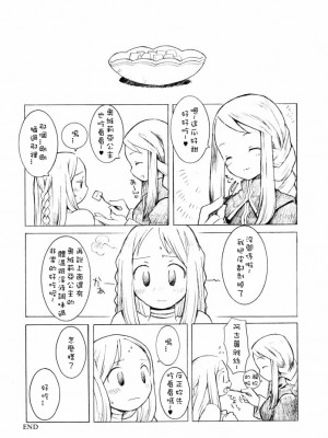 [Sewlde.K.Charat汉化] (C60) [ばくはつBRS. (B.tarou)] POLE STAR (ファイナルファンタジータクティクス)_09