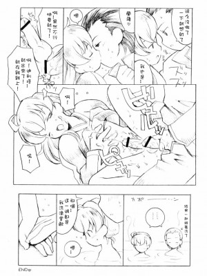 [Sewlde.K.Charat汉化] (C60) [ばくはつBRS. (B.tarou)] POLE STAR (ファイナルファンタジータクティクス)_14