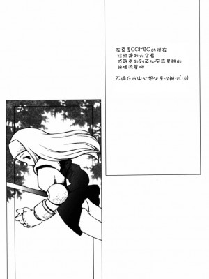 [Sewlde.K.Charat汉化] (C60) [ばくはつBRS. (B.tarou)] POLE STAR (ファイナルファンタジータクティクス)_15