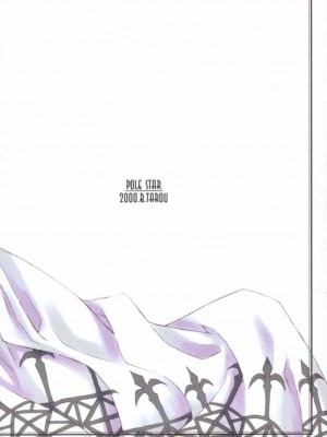 [Sewlde.K.Charat汉化] (C60) [ばくはつBRS. (B.tarou)] POLE STAR (ファイナルファンタジータクティクス)_20