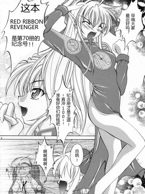 [眞翼神社汉化] (C65) [RED RIBBON REVENGER (よろず)] 風の妖精 (エレメンタルジェレイド)_yousei_003