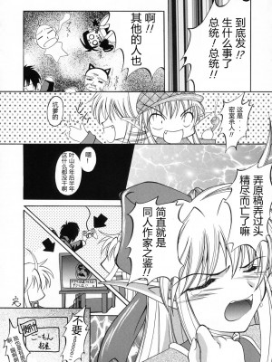 [眞翼神社汉化] (C65) [RED RIBBON REVENGER (よろず)] 風の妖精 (エレメンタルジェレイド)_yousei_004