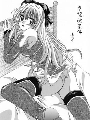 [眞翼神社汉化] (C65) [RED RIBBON REVENGER (よろず)] 風の妖精 (エレメンタルジェレイド)_yousei_006