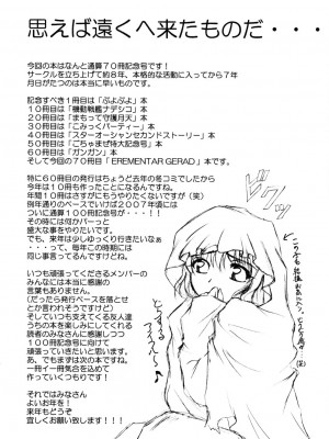 [眞翼神社汉化] (C65) [RED RIBBON REVENGER (よろず)] 風の妖精 (エレメンタルジェレイド)_yousei_019