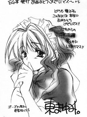 [眞翼神社汉化] (C65) [RED RIBBON REVENGER (よろず)] 風の妖精 (エレメンタルジェレイド)_yousei_020